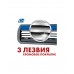 Бритва Zollider Hybrid 3 smart 3 лезвия + 4 кассеты