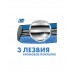 Бритва Zollider Hybrid 3 alpha 3 лезвия + 3 кассеты