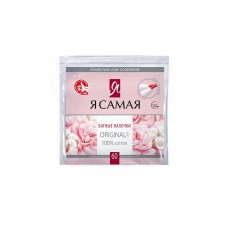 Ватные палочки Я самая Travel 60шт