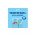 Дезодорант Secret Delicate 45г