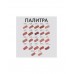 Устойчивая помада для губ Rich Nude тон 12 Stellary