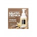Мыло-пена для рук Synergetic Tobacco-vanille 500мл