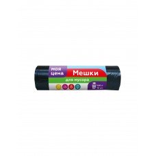 Мешки для мусора Моя цена 120л 10шт