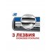 Бритва Zollider Hybrid 3 smart 3 лезвия + 4 кассеты