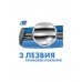 Бритва Zollider Hybrid 3 alpha 3 лезвия + 3 кассеты