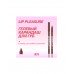 Гелевый карандаш для губ тон 08 Love Generation Lip