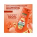 Шампунь для волос Fructis Укрепляющий SOS Восстановление для поврежденных волос 250мл