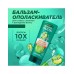 Бальзам-ополаскиватель для ослабленных волос склонных к