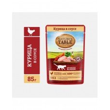 Влажный корм для кошек Курица в соусе