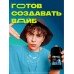 Дезодорант мужской Айс Чилл защита от запаха пота 48