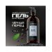 Гель для душа Black Pepper 750мл Гель для душа Black Pepper 750мл