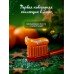 Зубная паста Зимний мандарин Special 75мл