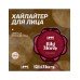 Хайлайтер для лица тон 02 Kikimora